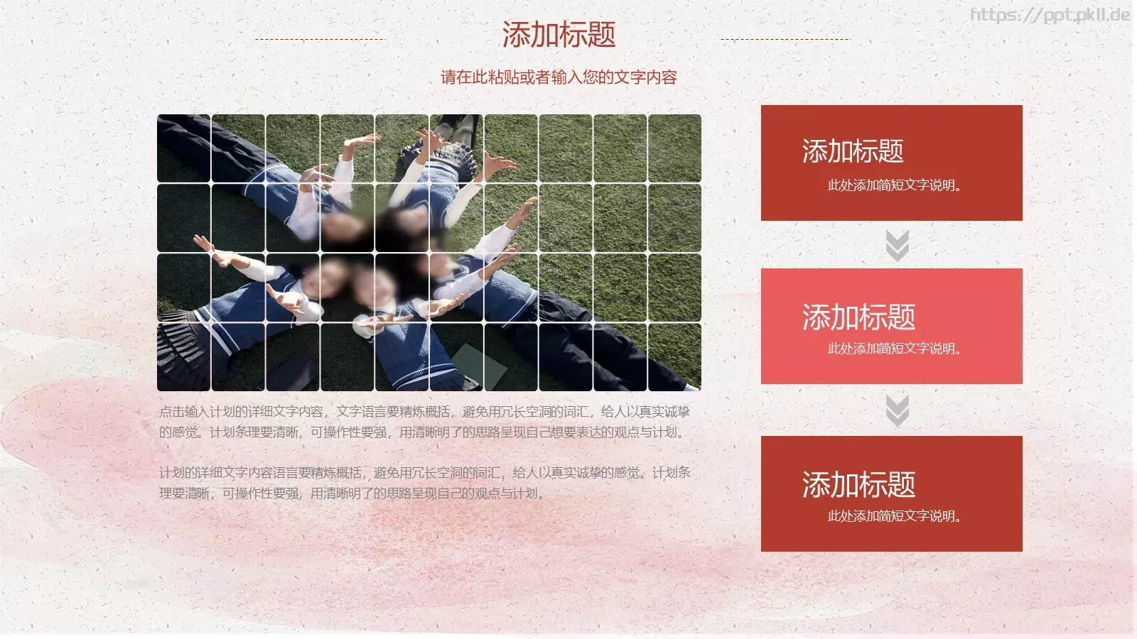 教育培训课件 第 11 页预览图