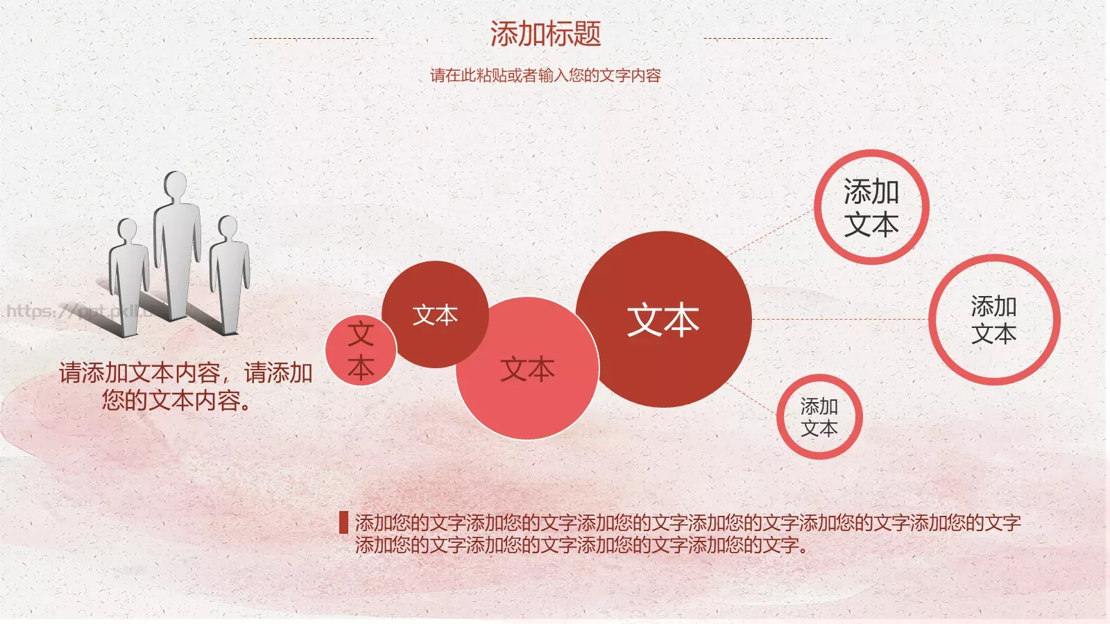 教育培训课件 第 12 页预览图