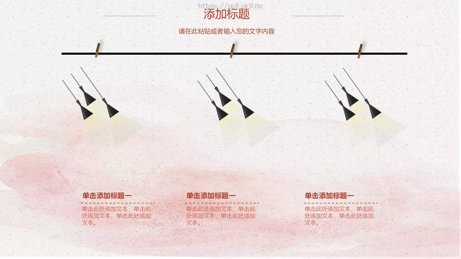 教育培训课件 第 14 页预览图