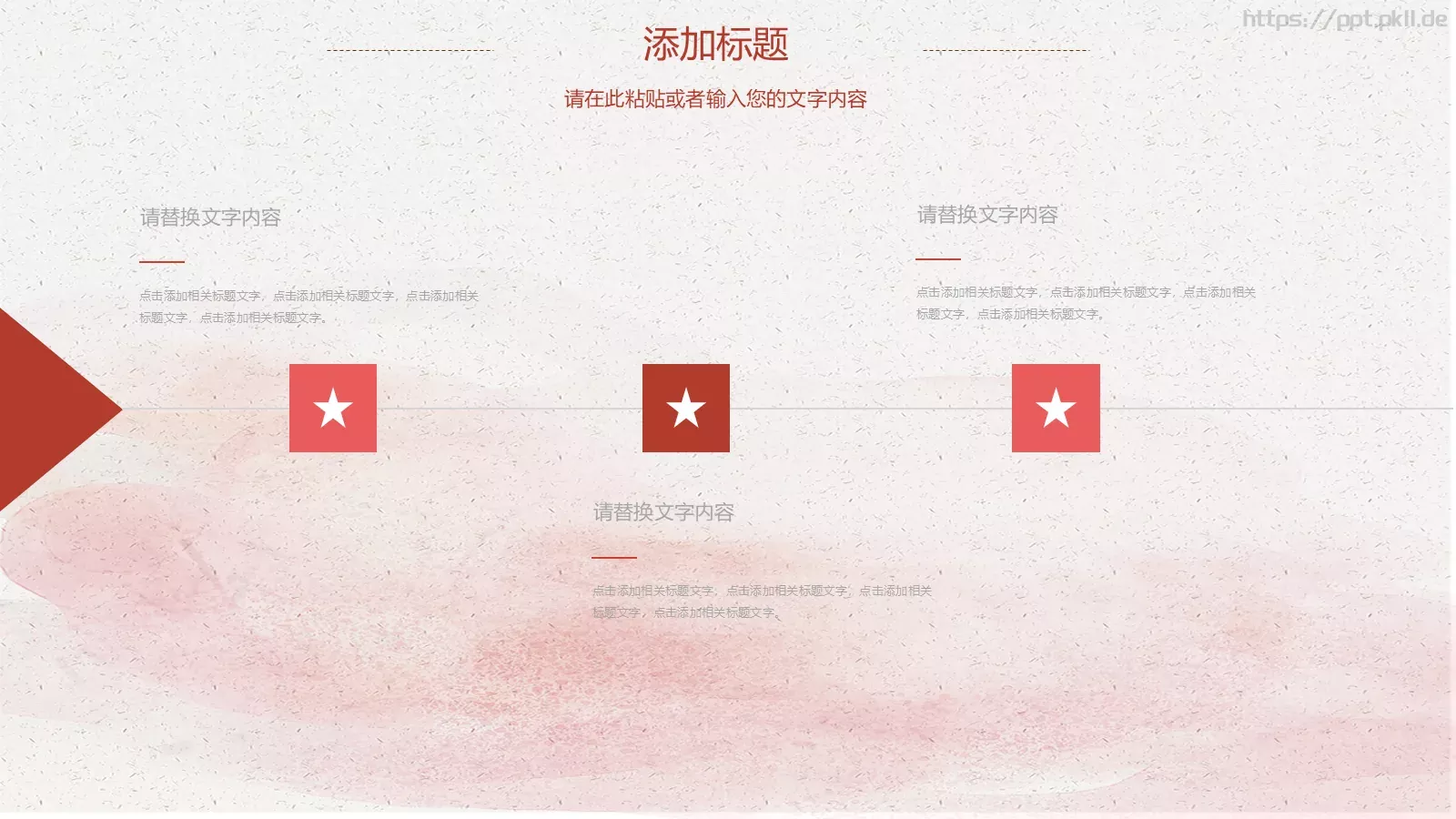 教育培训课件 第 15 页预览图