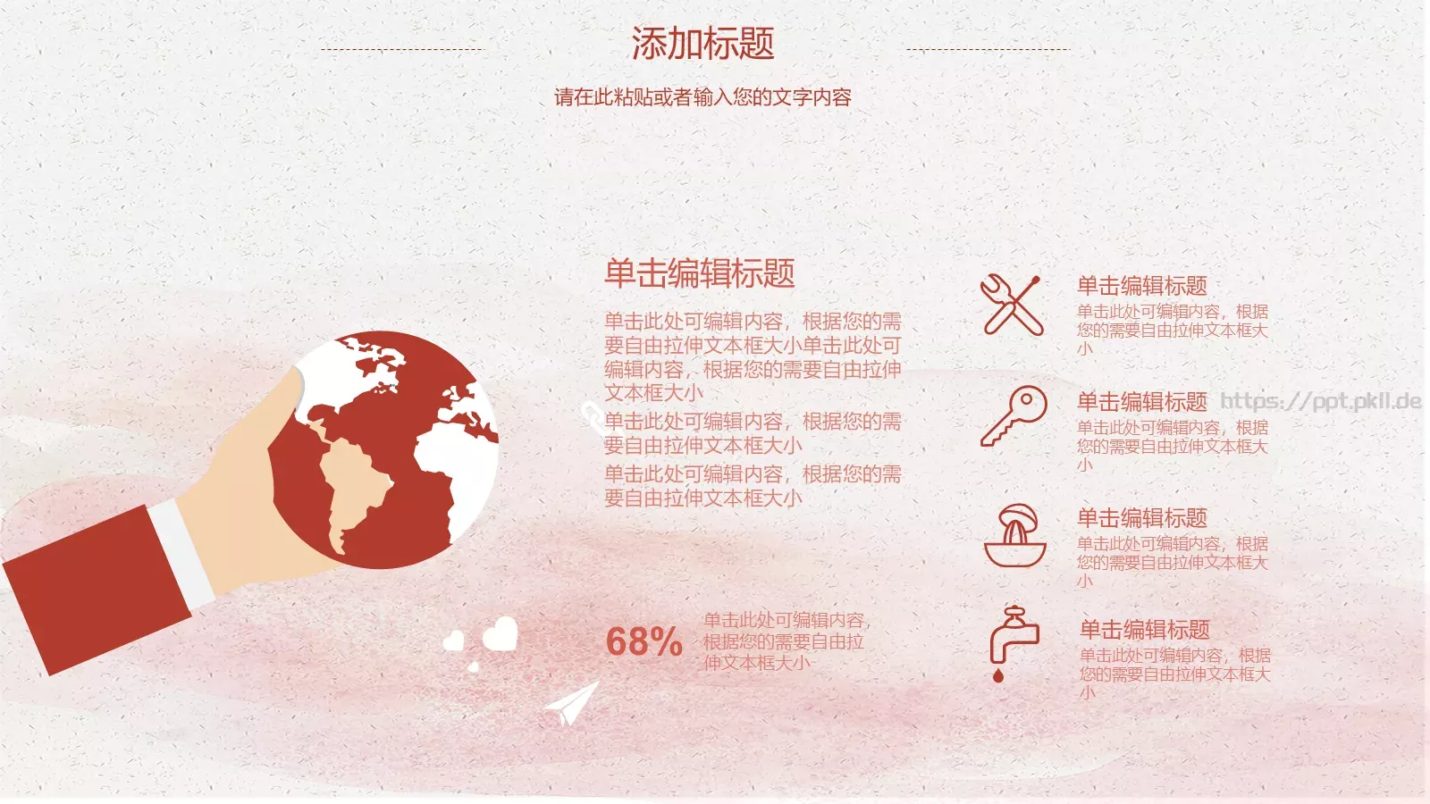 教育培训课件 第 16 页预览图