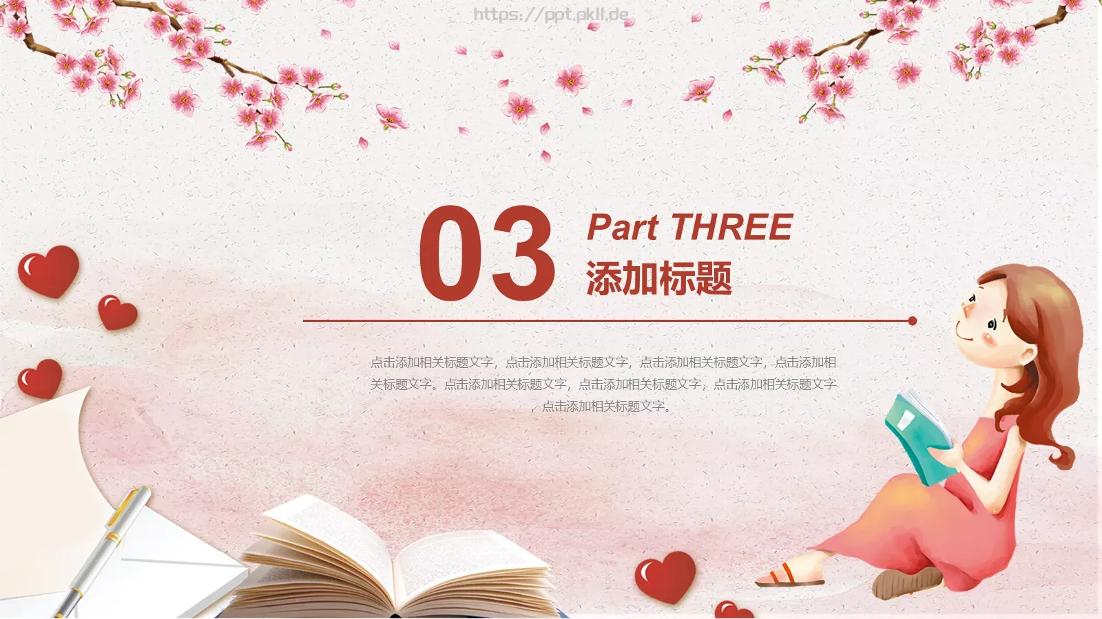 教育培训课件 第 17 页预览图