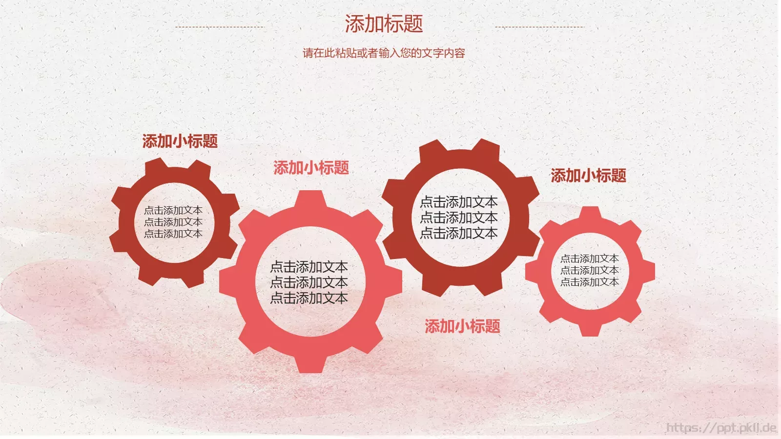 教育培训课件 第 18 页预览图