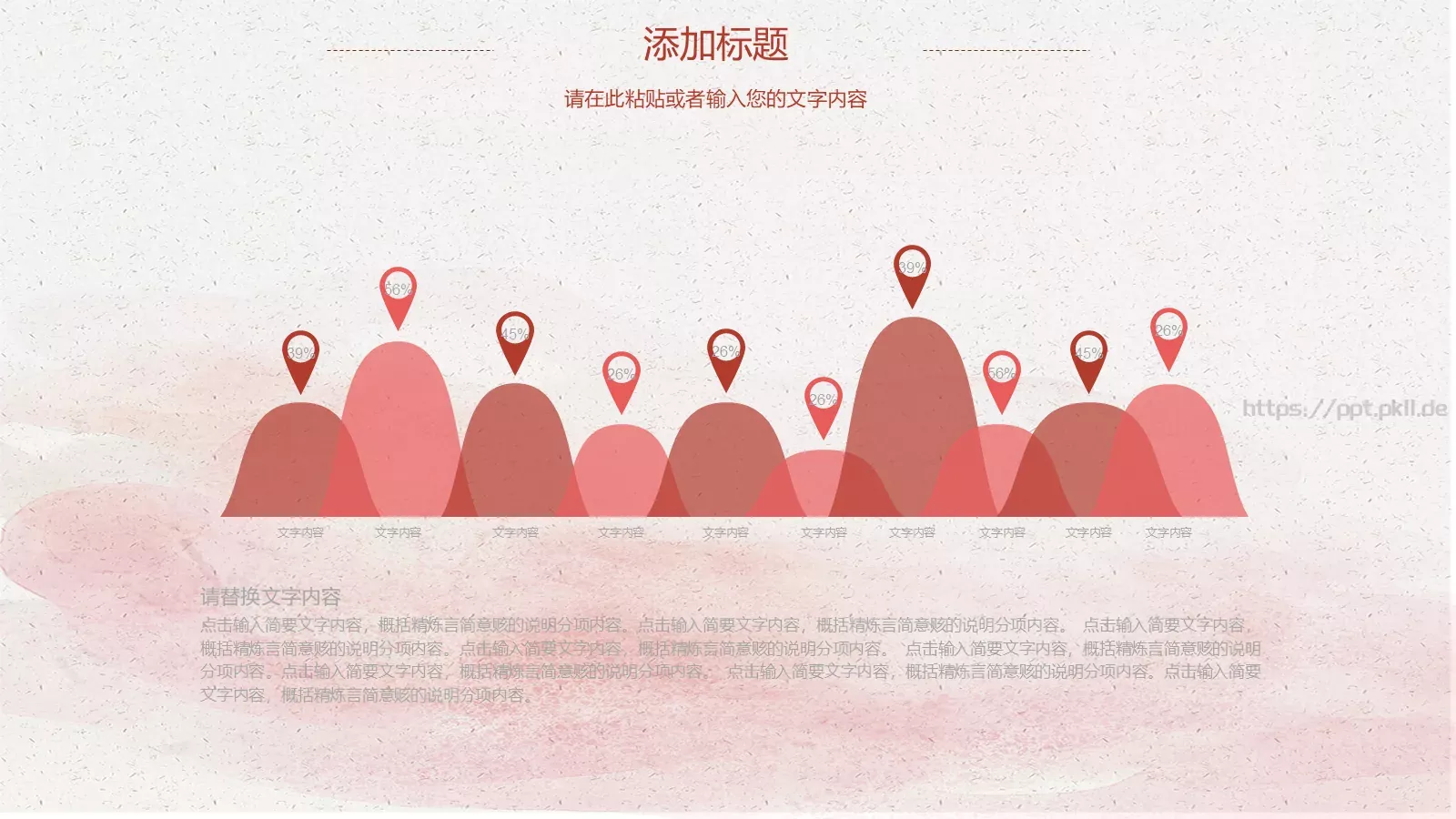 教育培训课件 第 19 页预览图
