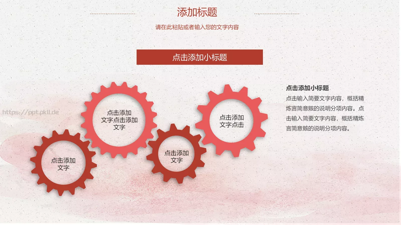 教育培训课件 第 20 页预览图