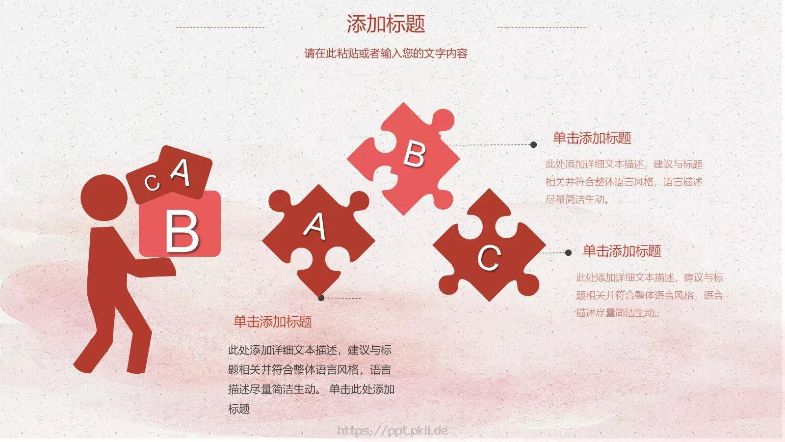 教育培训课件 第 21 页预览图