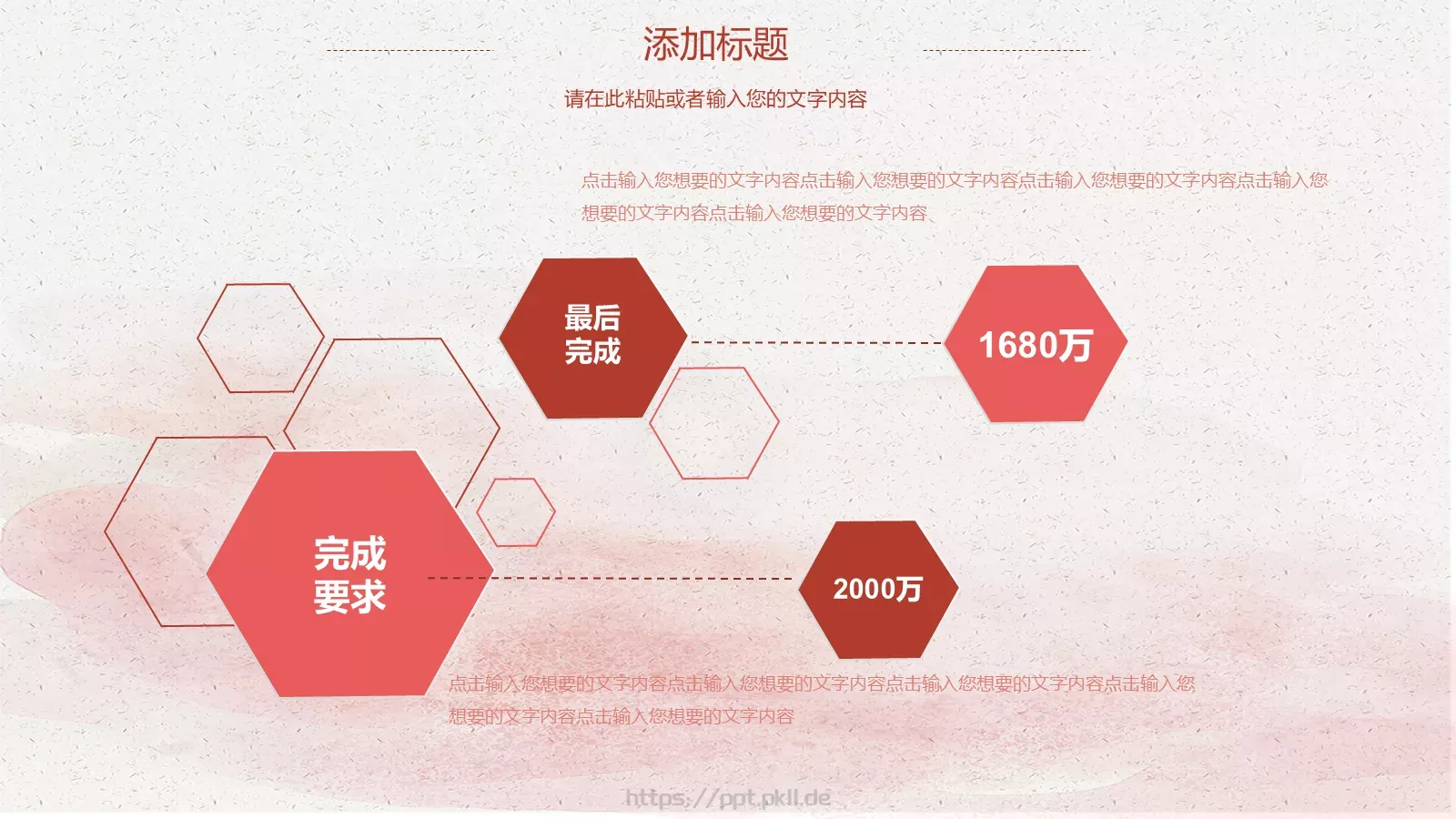 教育培训课件 第 23 页预览图