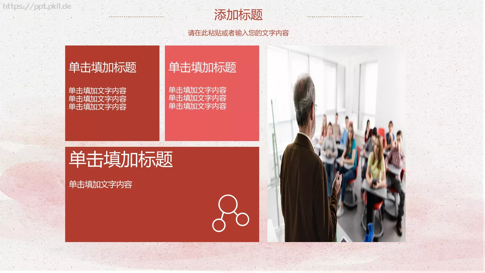 教育培训课件 第 25 页预览图