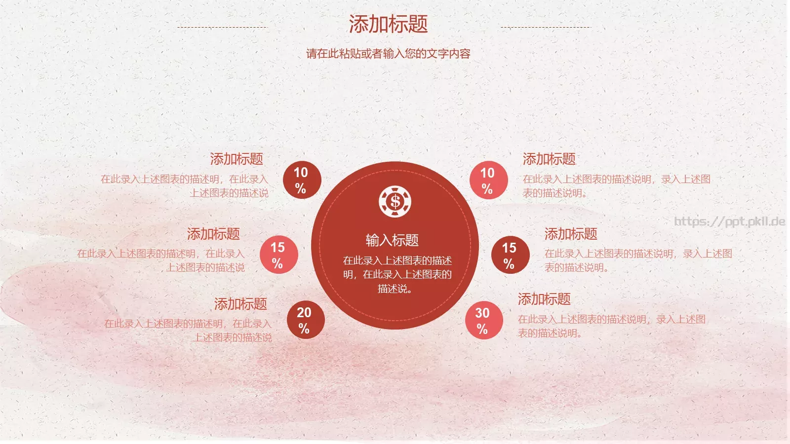 教育培训课件 第 26 页预览图