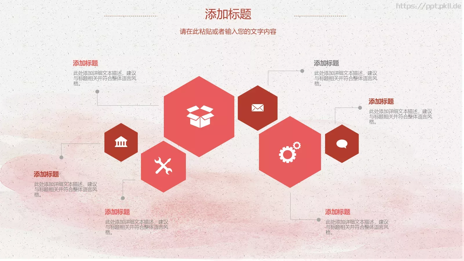 教育培训课件 第 28 页预览图