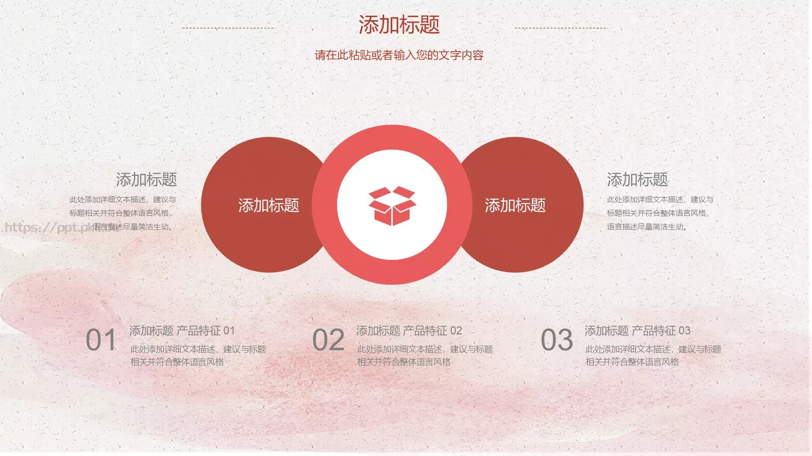 教育培训课件 第 29 页预览图