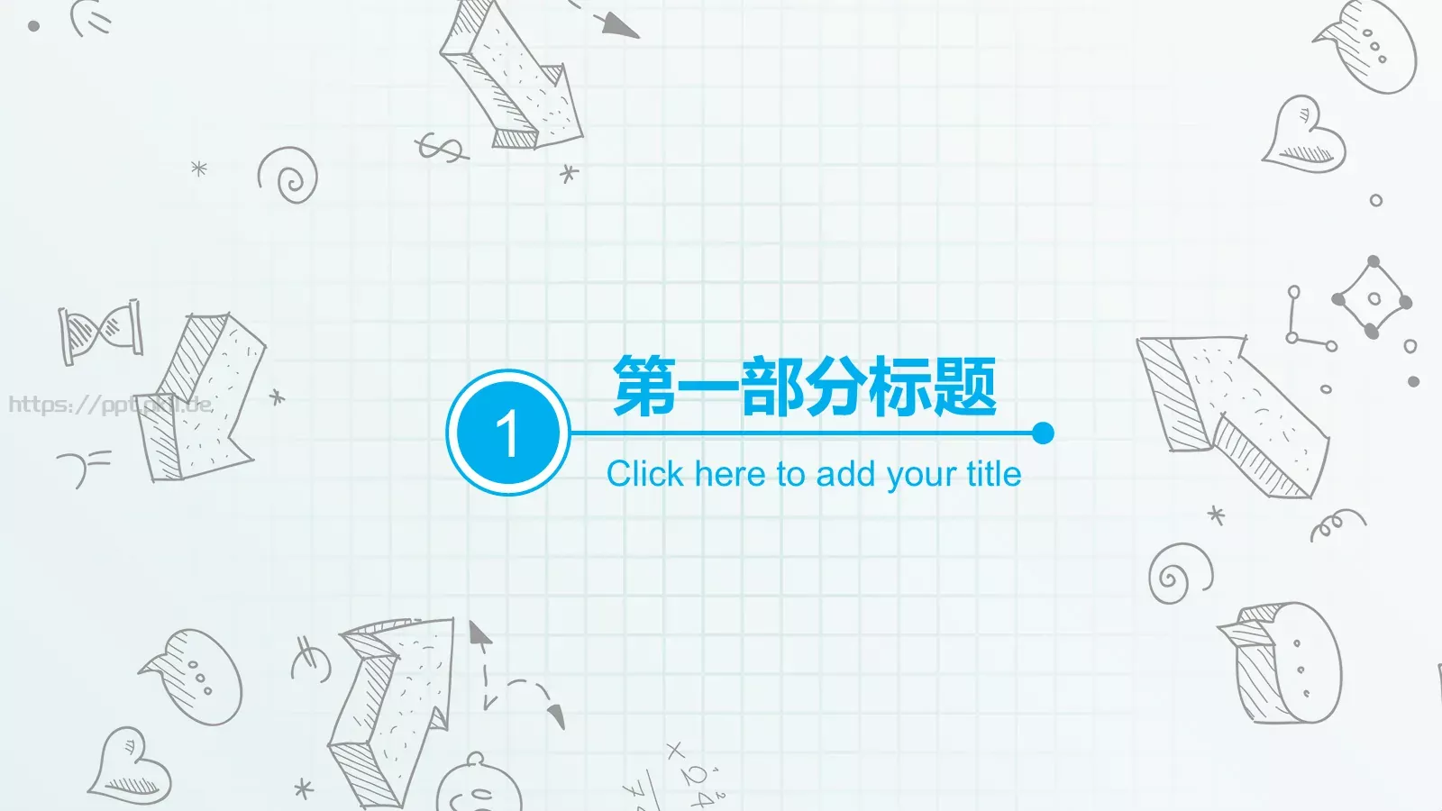 教学通用PPT模板 第 3 页缩略图