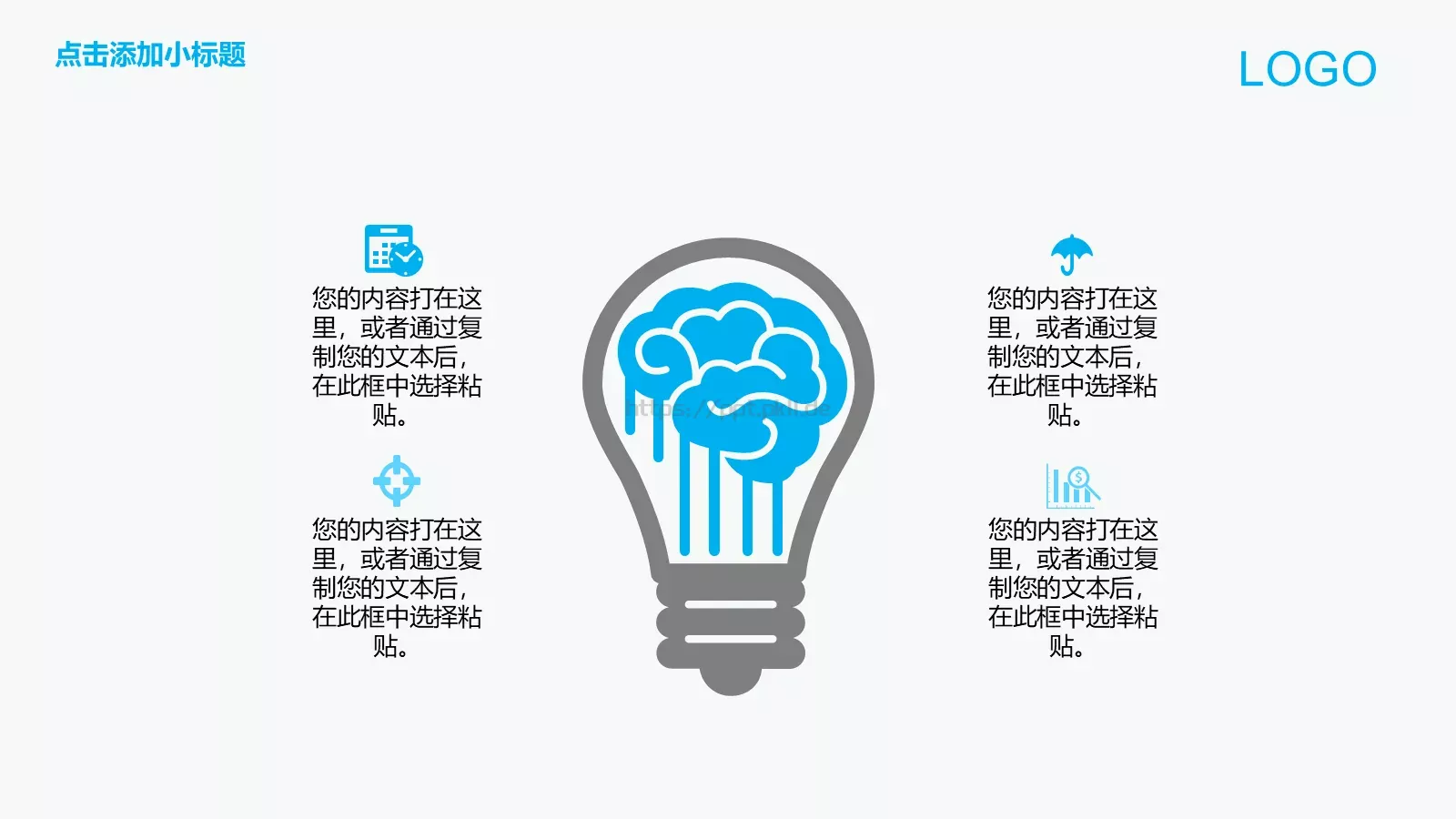 教学通用PPT模板 第 4 页缩略图