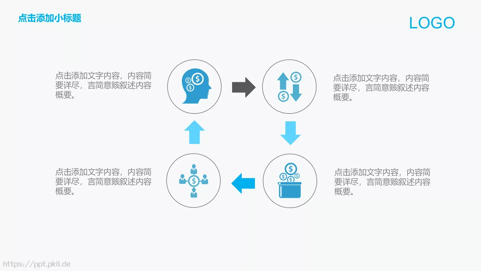 教学通用PPT模板 第 6 页预览图
