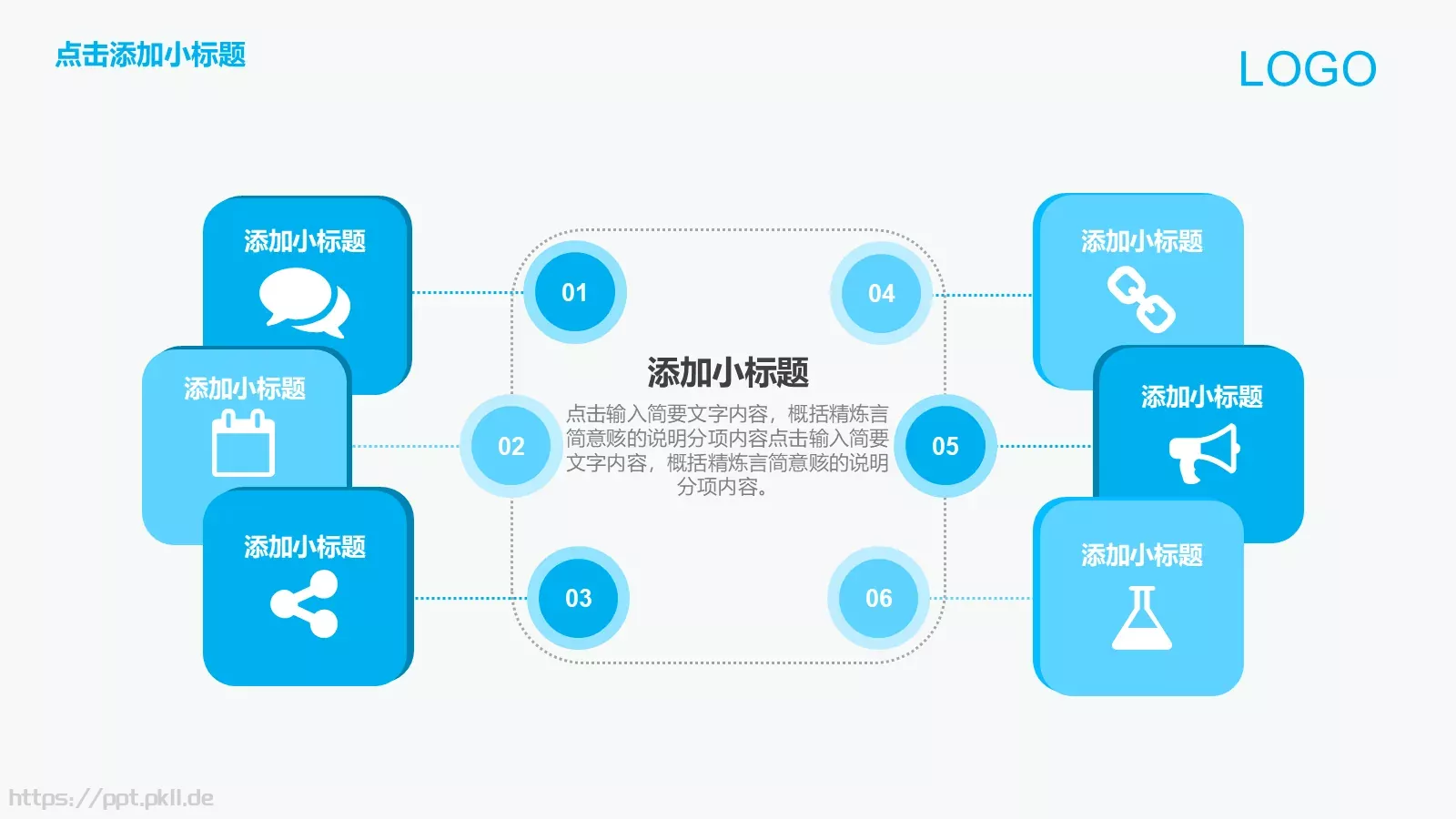 教学通用PPT模板 第 8 页预览图