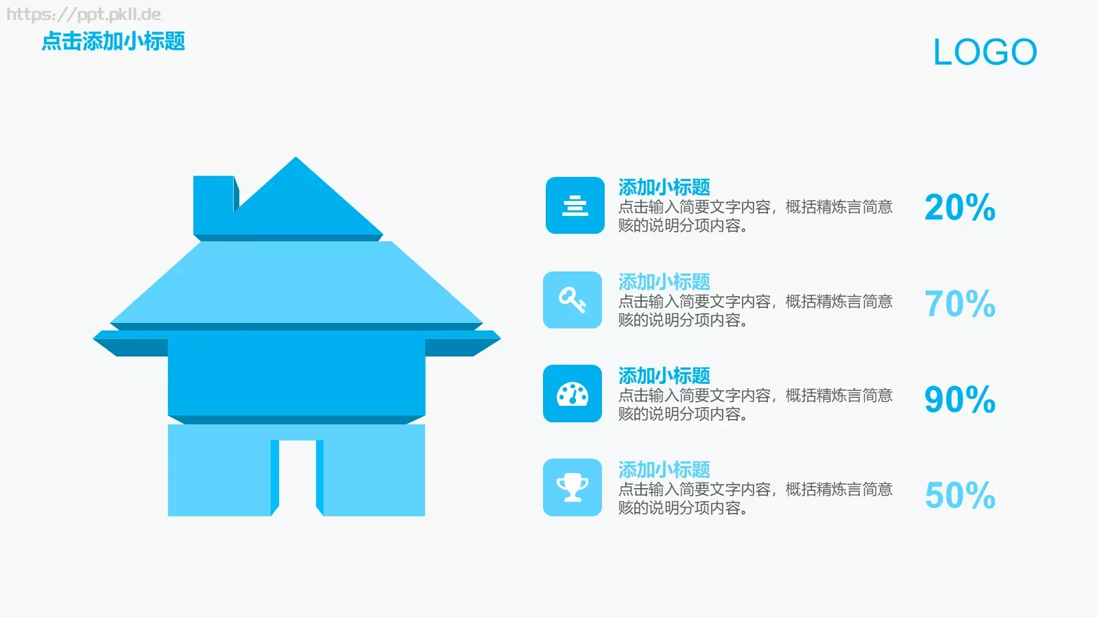 教学通用PPT模板 第 9 页预览图