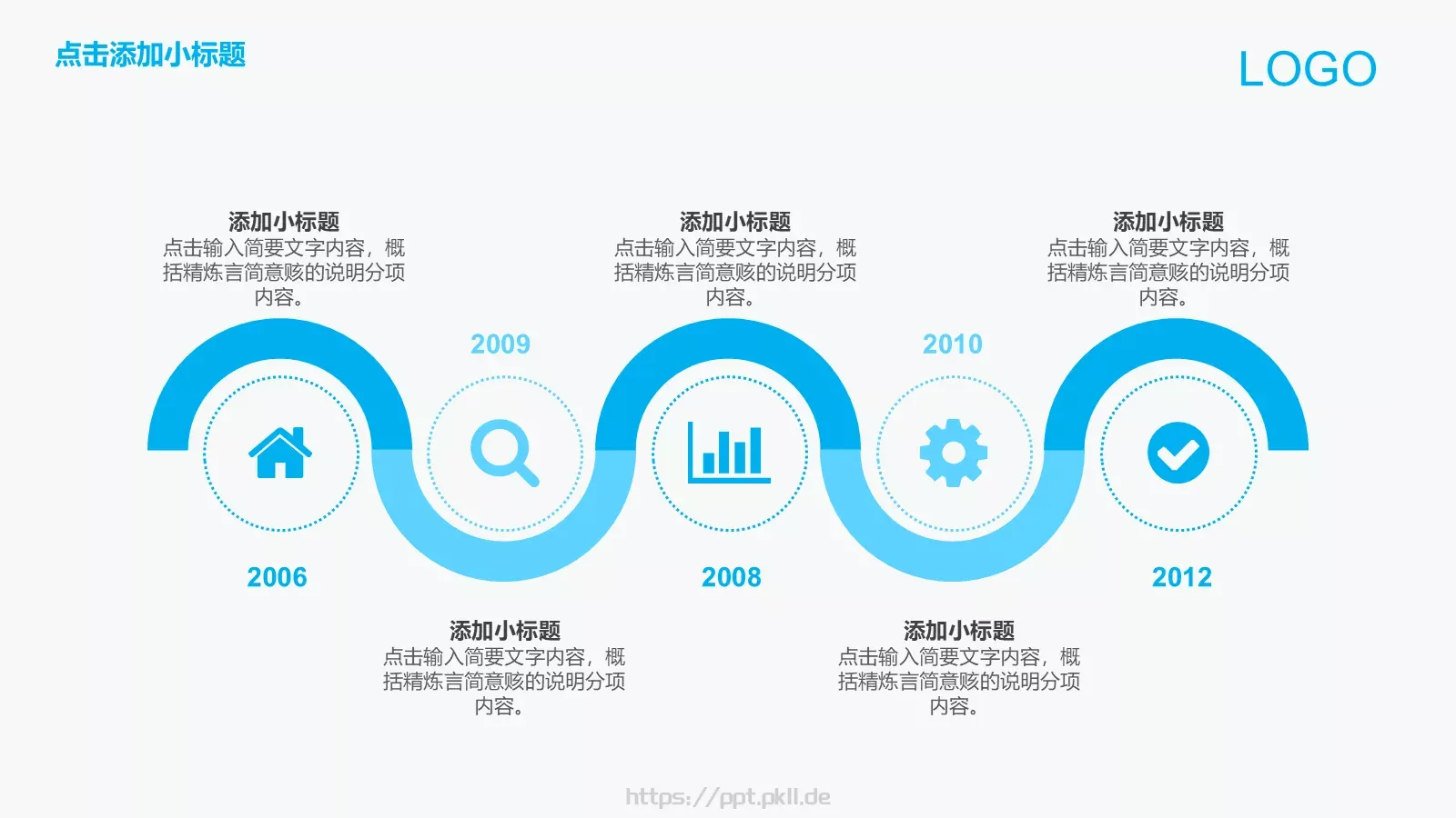 教学通用PPT模板 第 7 页预览图