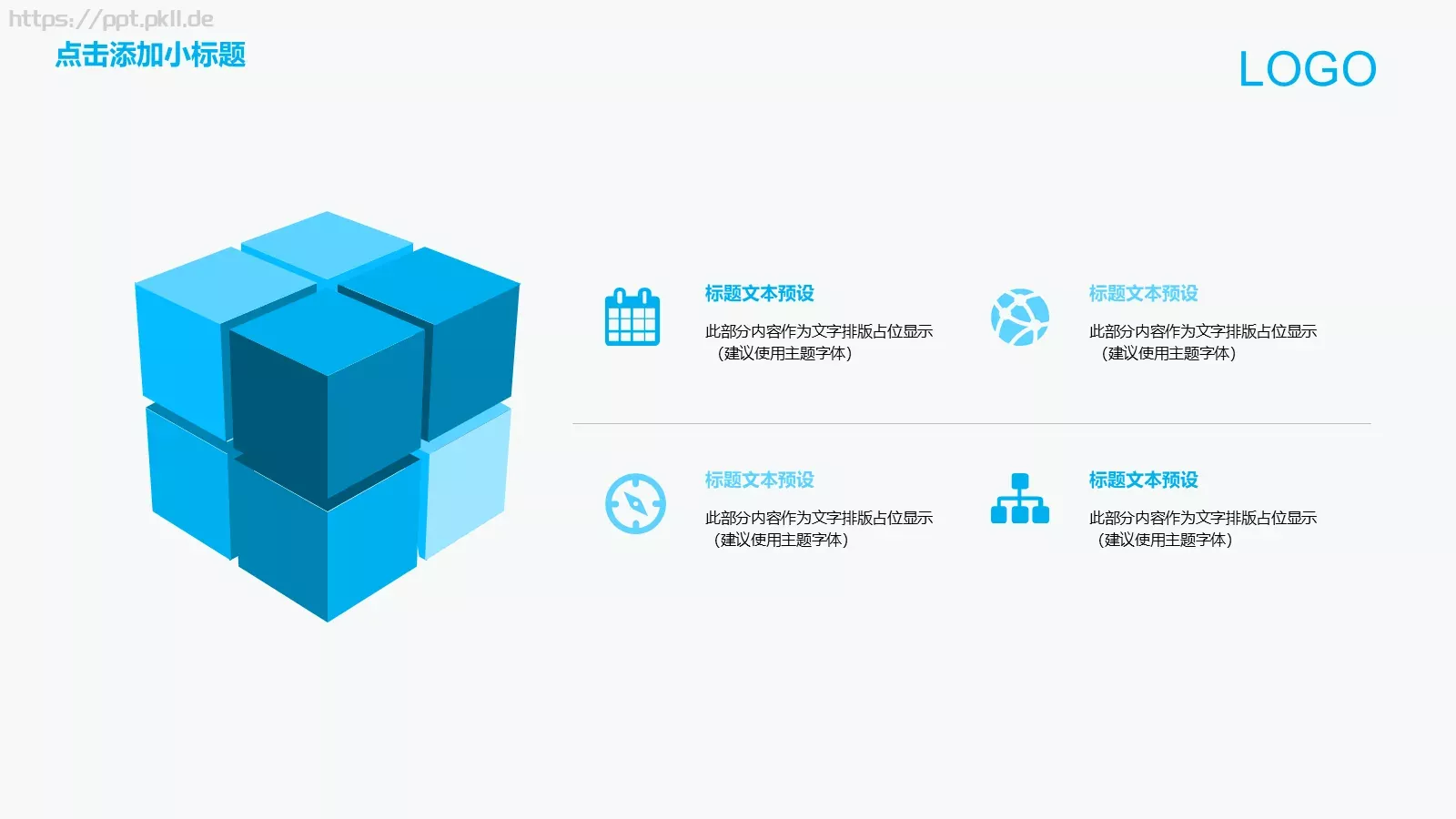 教学通用PPT模板 第 11 页预览图