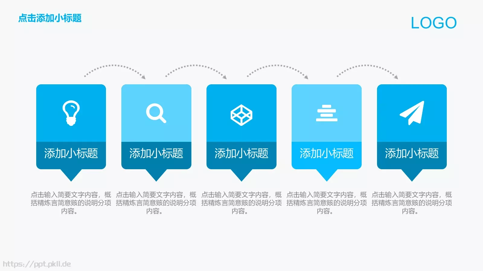 教学通用PPT模板 第 14 页预览图