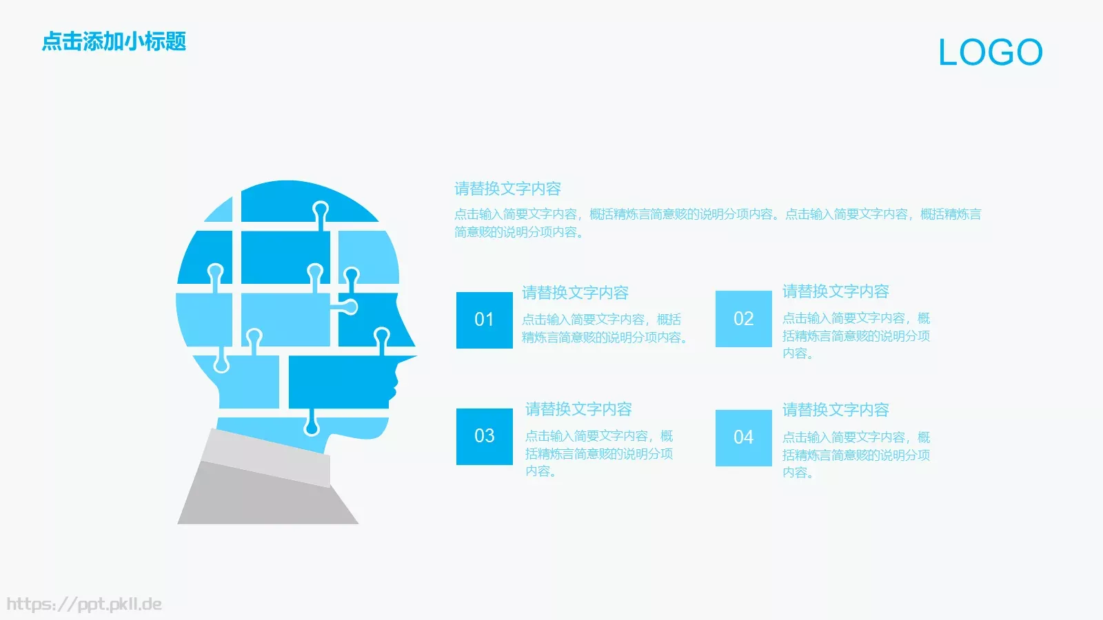 教学通用PPT模板 第 15 页预览图