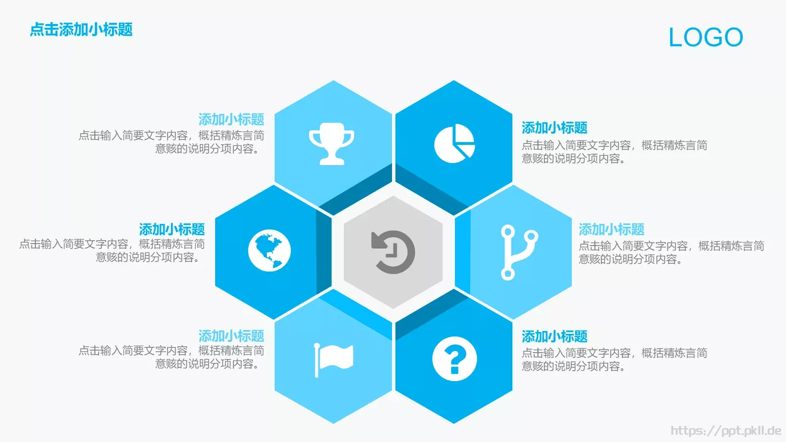 教学通用PPT模板 第 16 页预览图