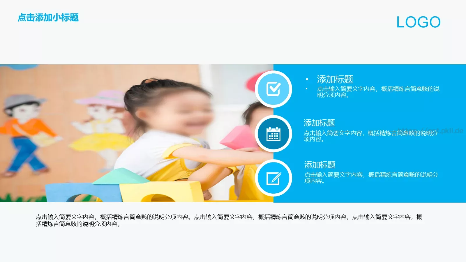 教学通用PPT模板 第 21 页预览图