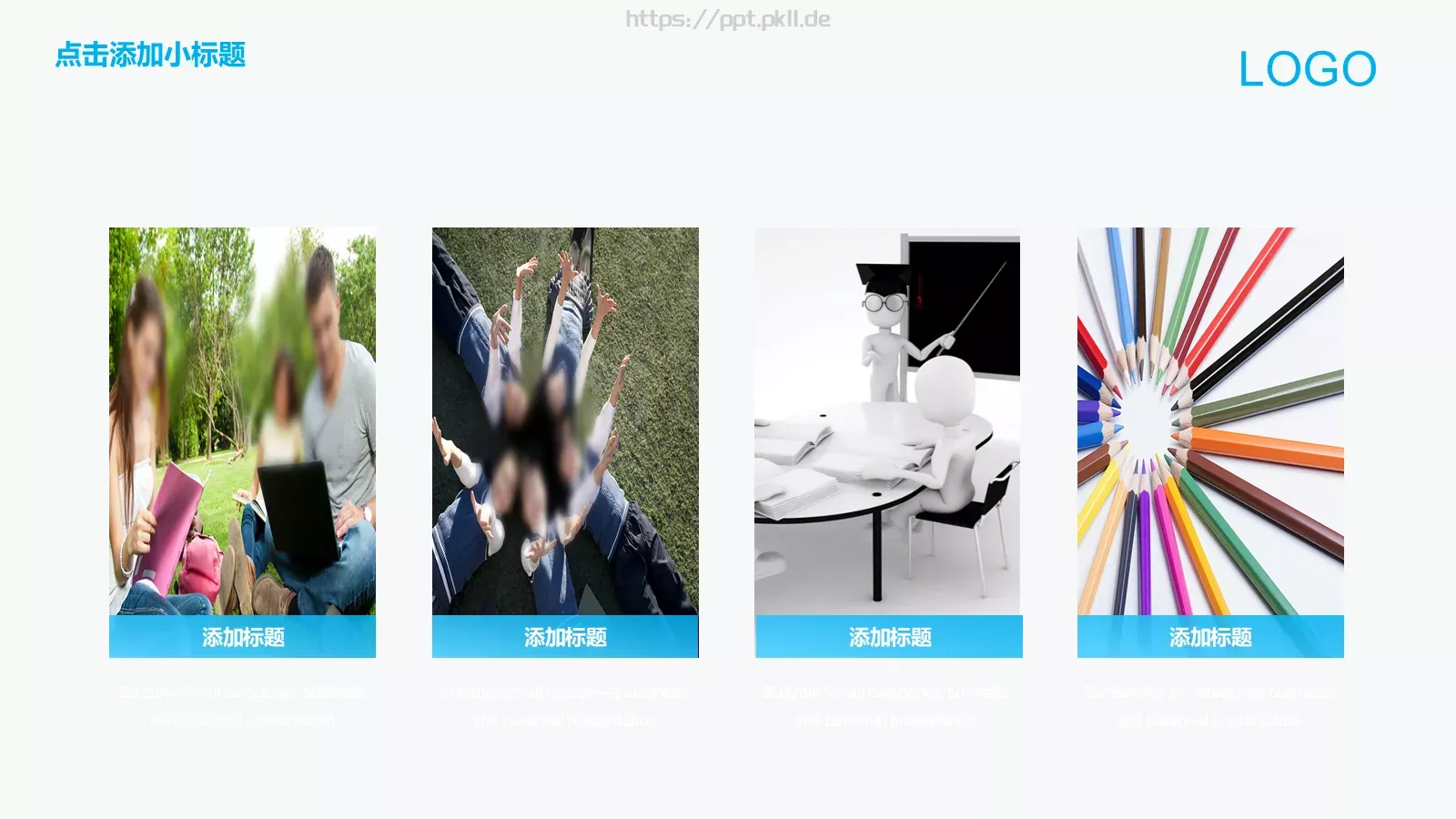 教学通用PPT模板 第 19 页预览图