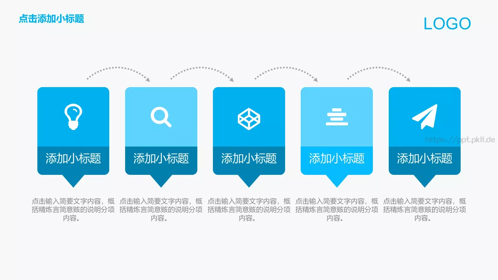 教学通用PPT模板 第 23 页预览图