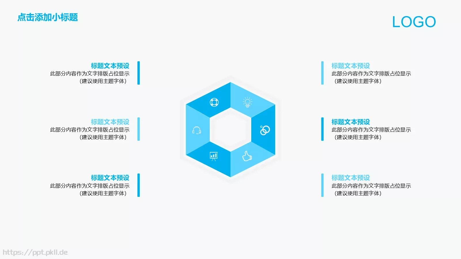 教学通用PPT模板 第 26 页预览图