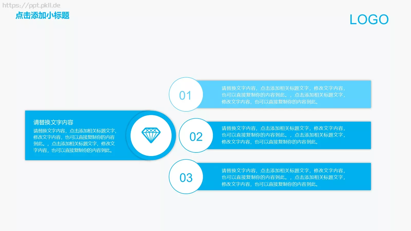 教学通用PPT模板 第 27 页预览图