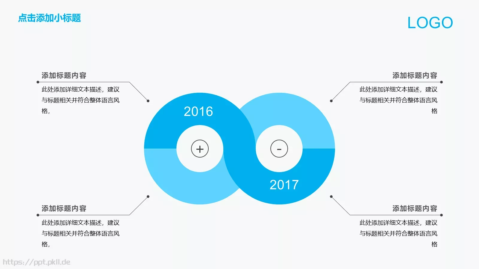 教学通用PPT模板 第 29 页预览图