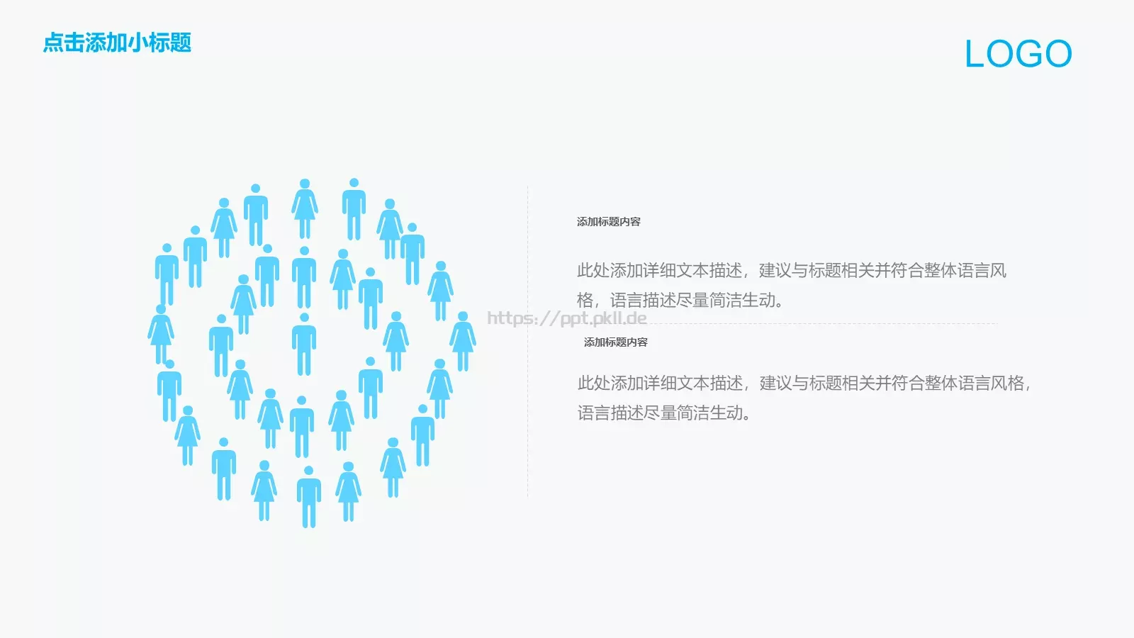 教学通用PPT模板 第 28 页预览图