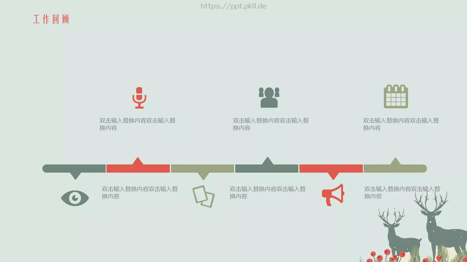 工作总结报告PPT模板 第 6 页预览图