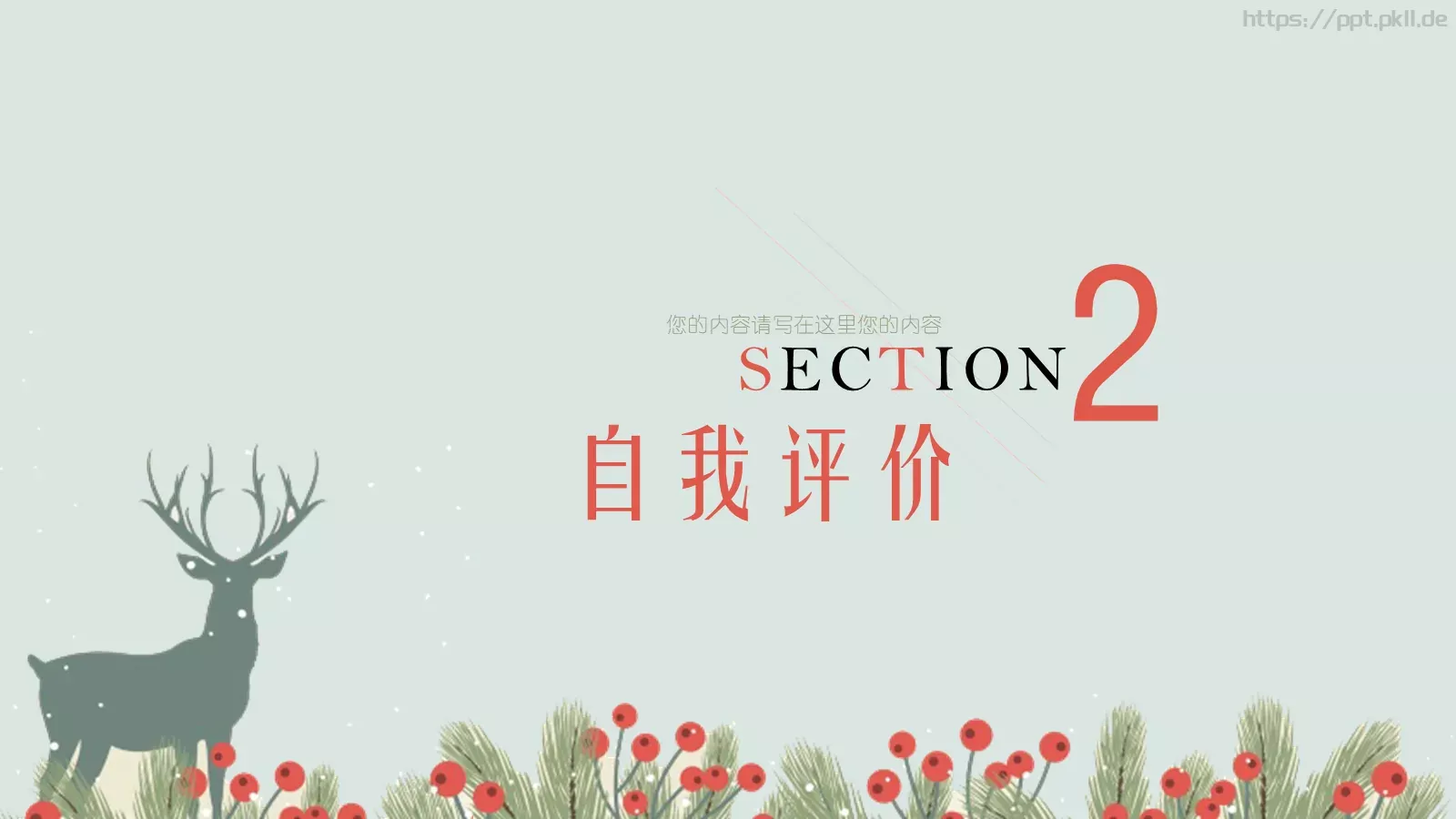 工作总结报告PPT模板 第 9 页预览图