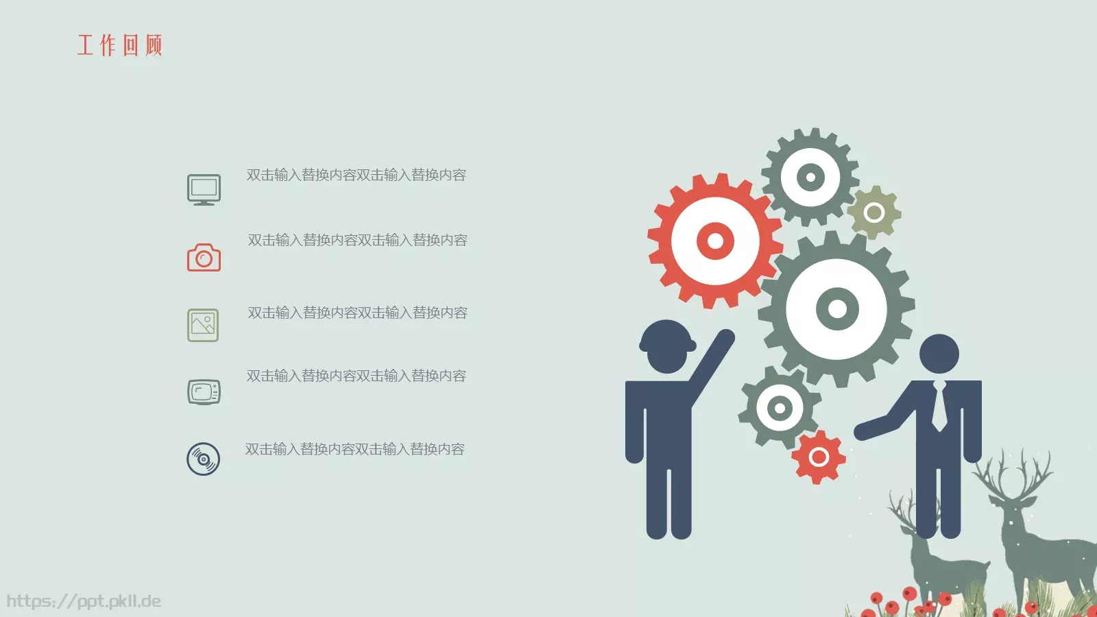 工作总结报告PPT模板 第 7 页预览图