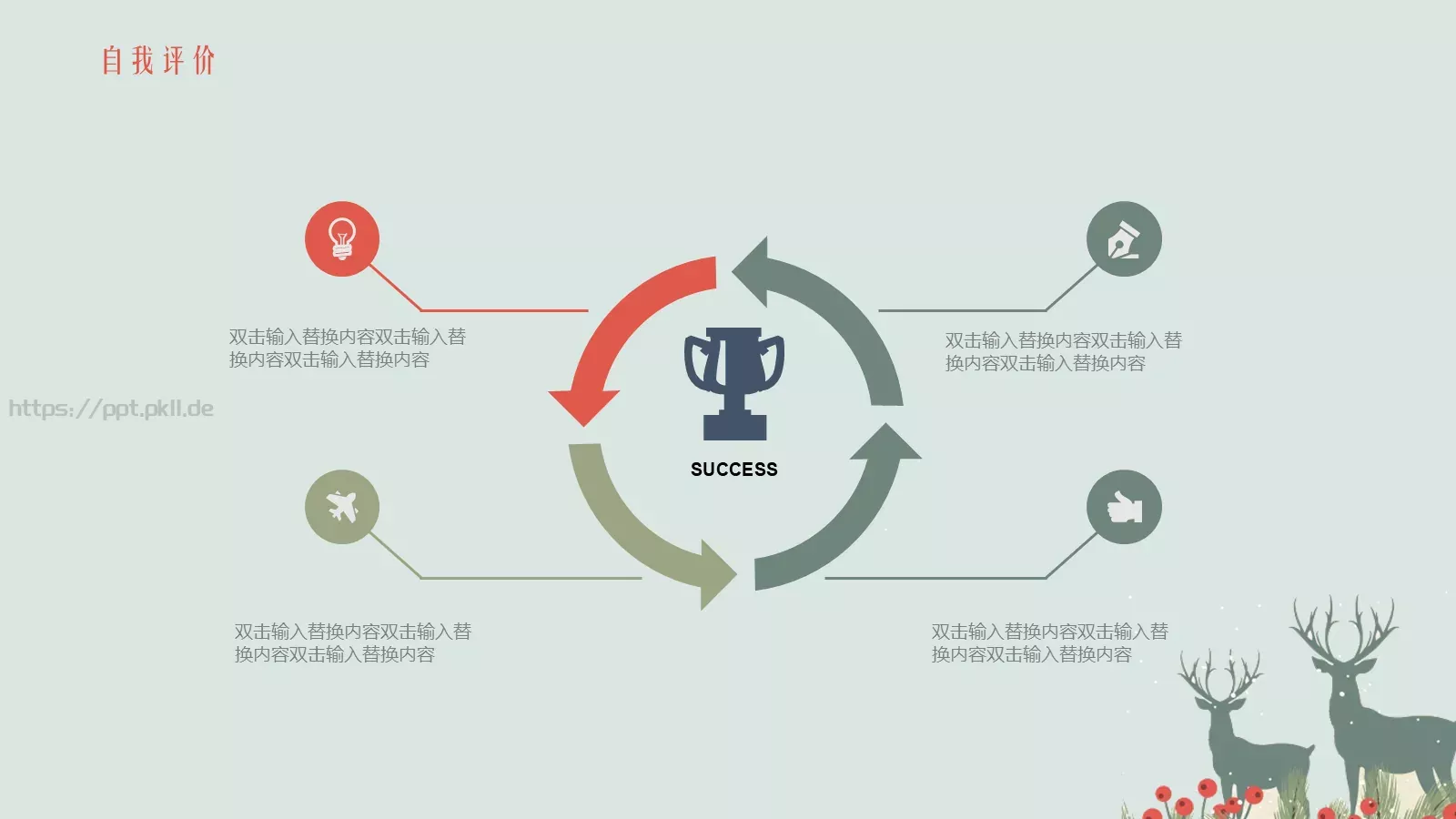 工作总结报告PPT模板 第 10 页预览图