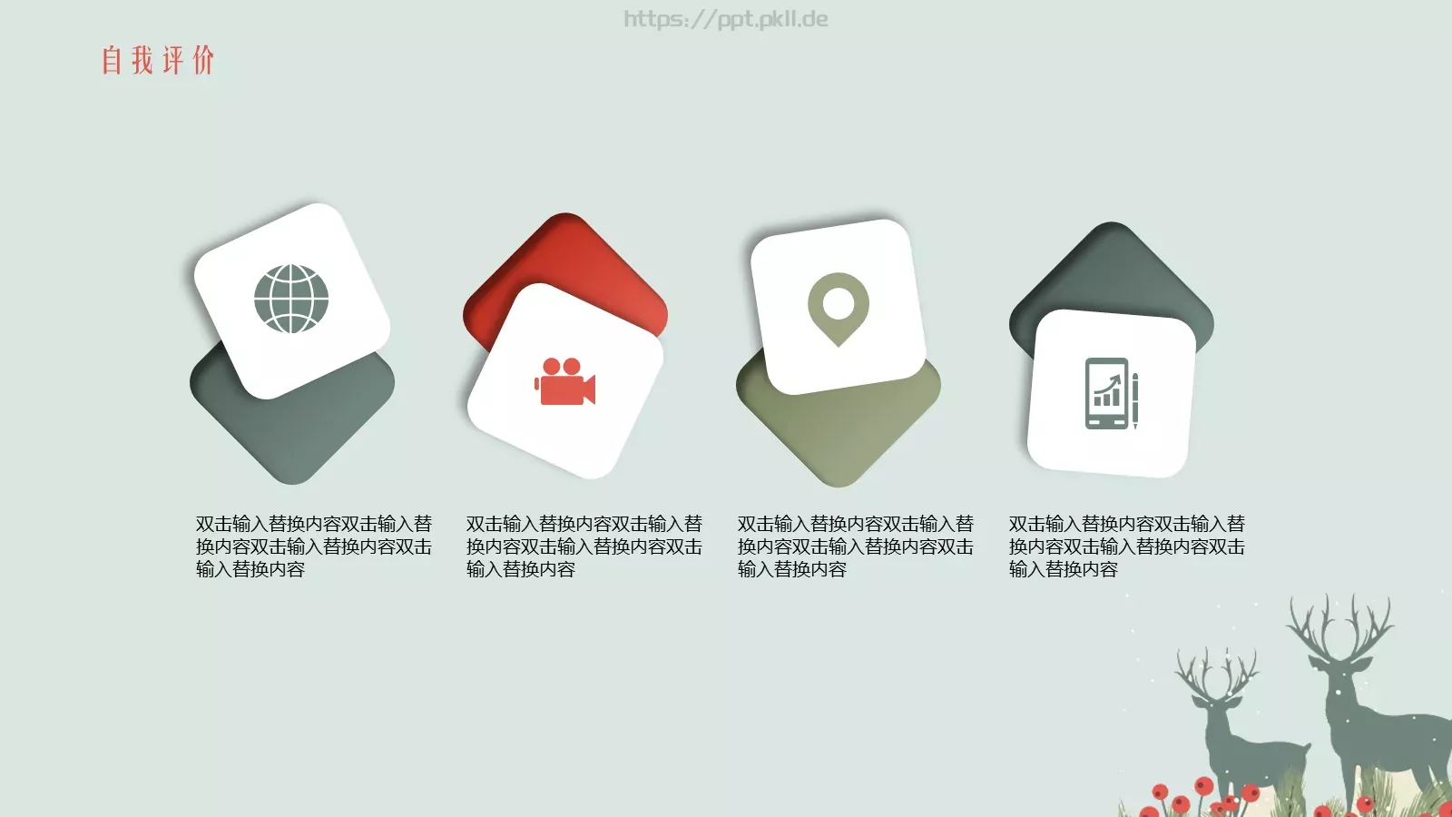 工作总结报告PPT模板 第 11 页预览图