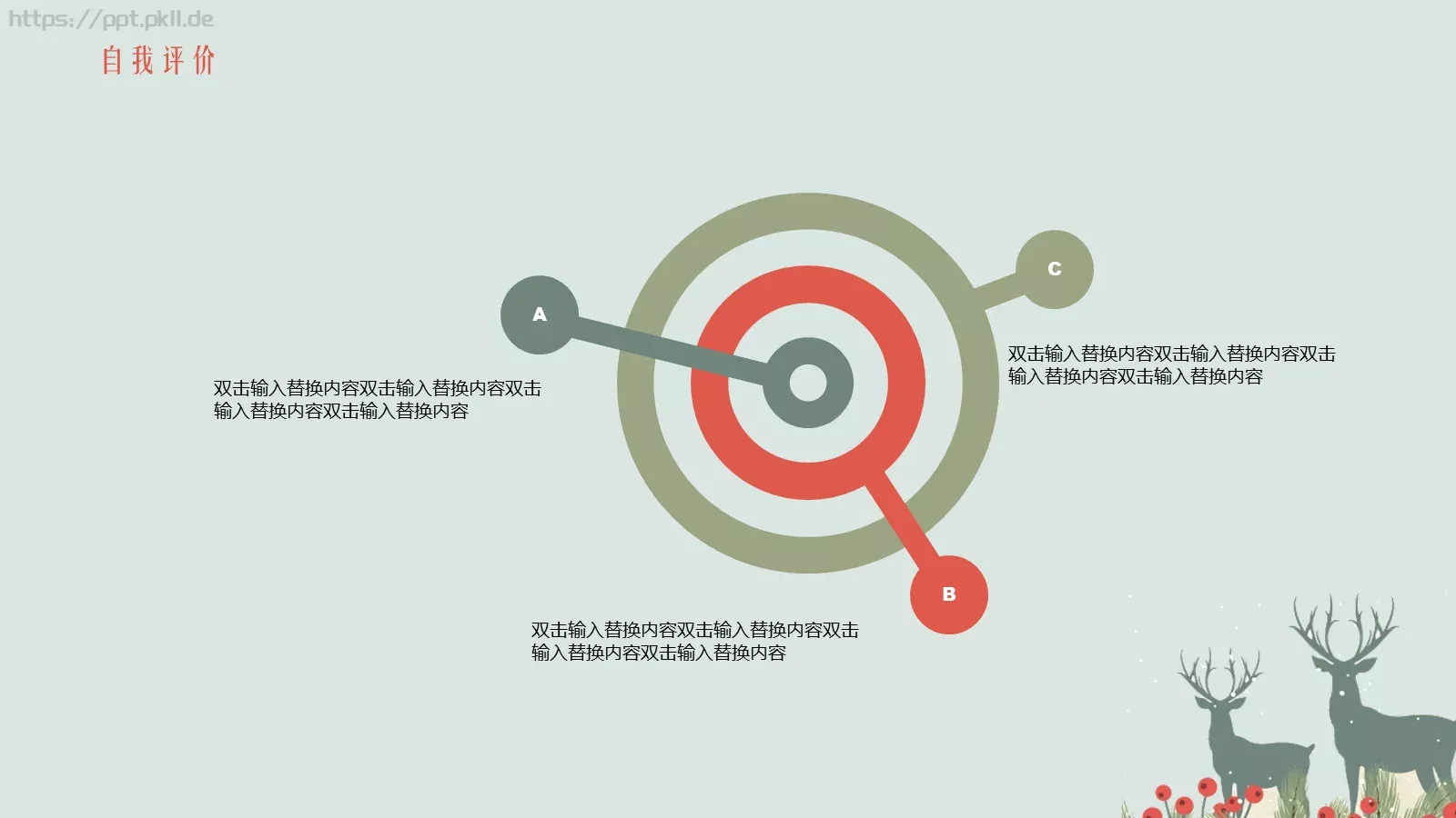 工作总结报告PPT模板 第 12 页预览图