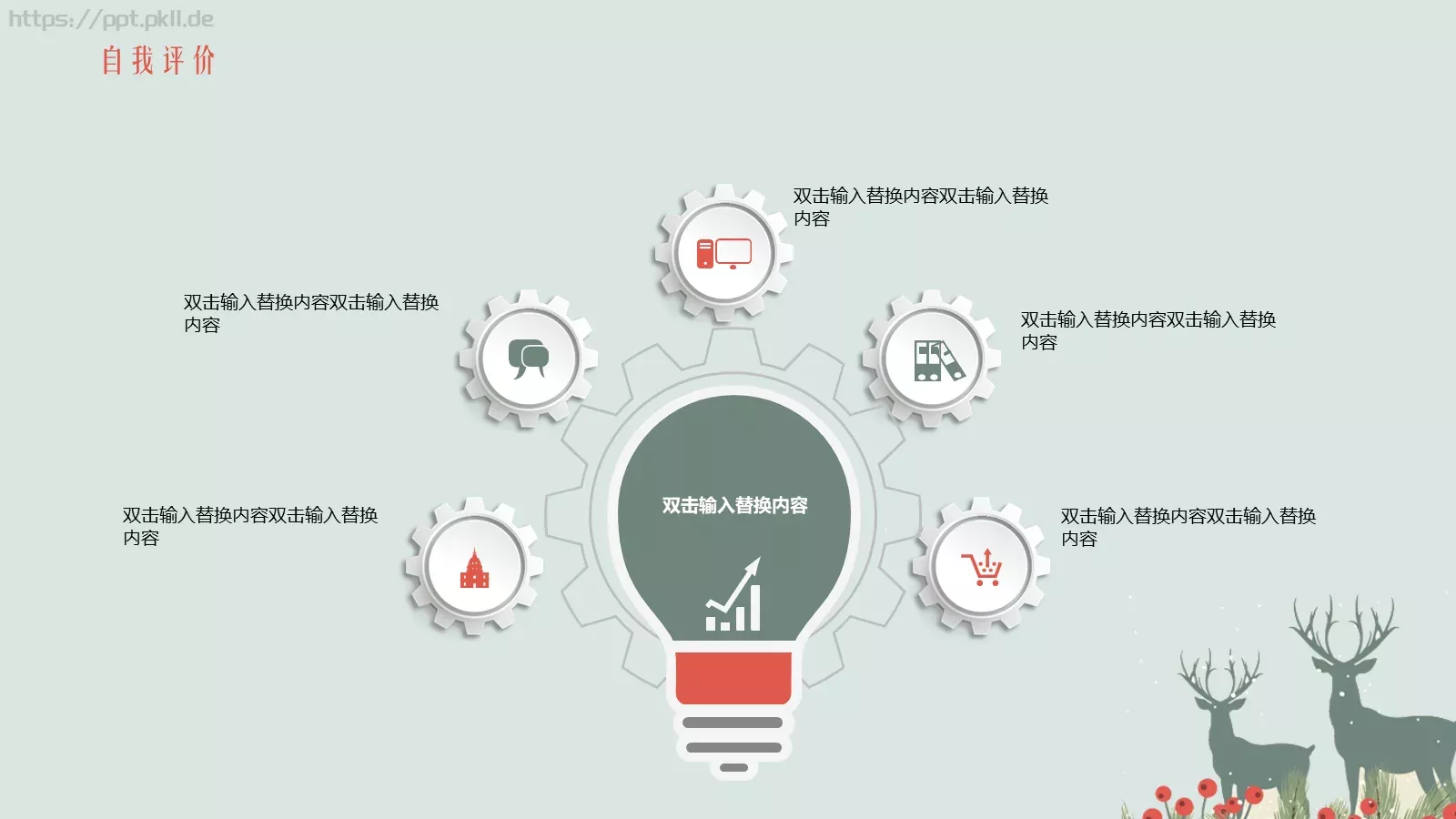 工作总结报告PPT模板 第 13 页预览图