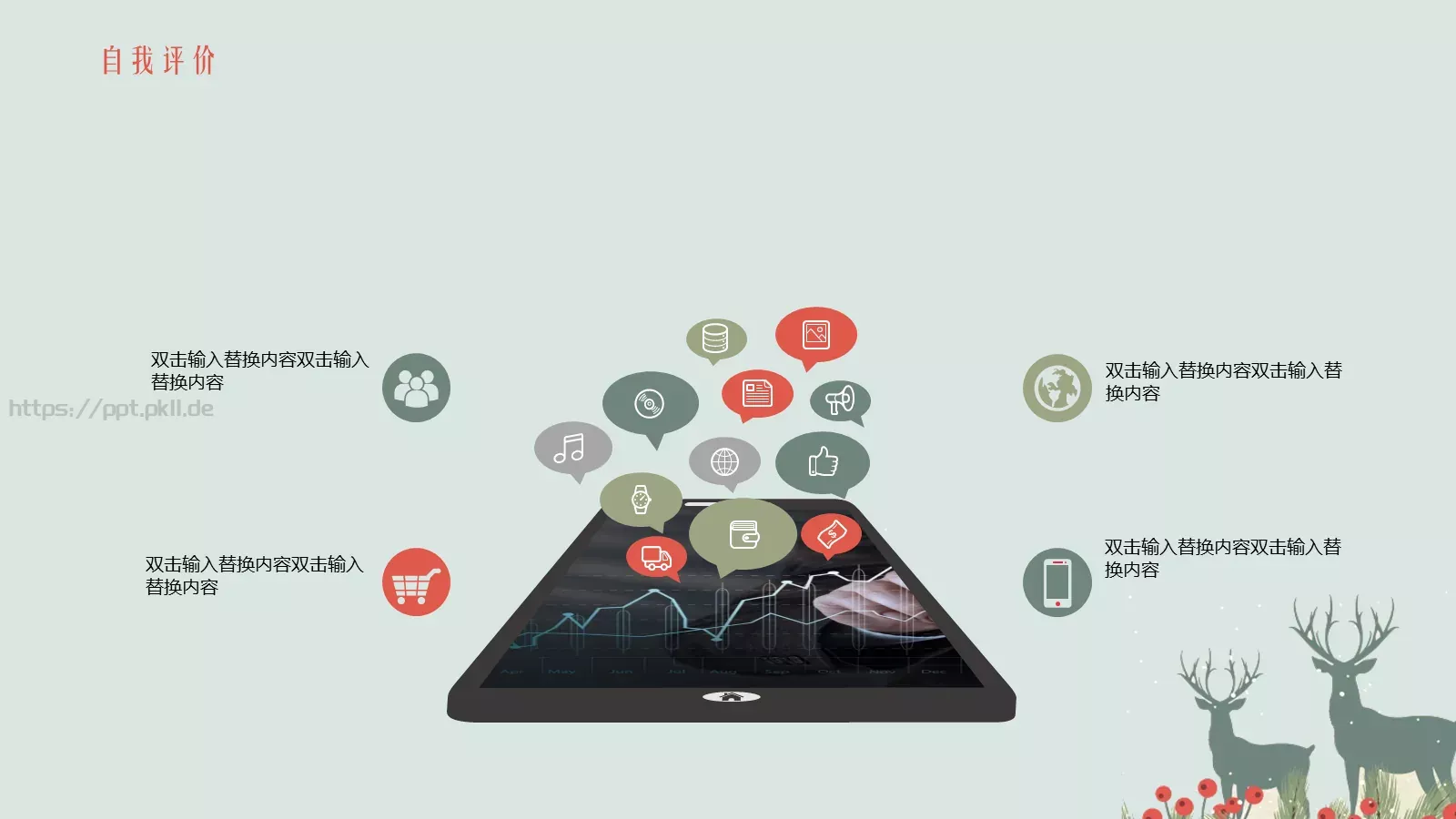 工作总结报告PPT模板 第 14 页预览图