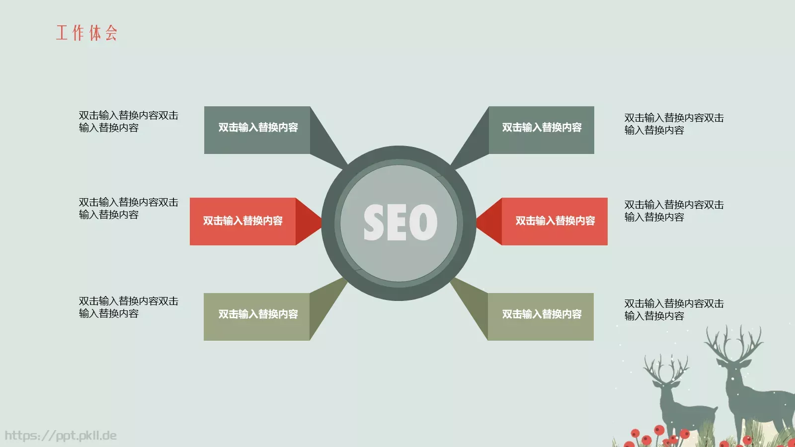 工作总结报告PPT模板 第 16 页预览图