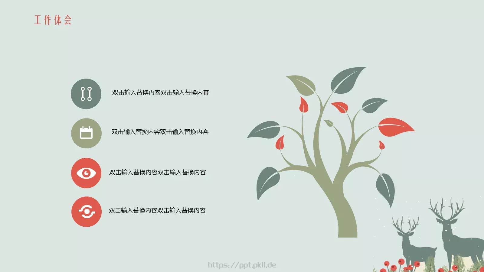 工作总结报告PPT模板 第 17 页预览图