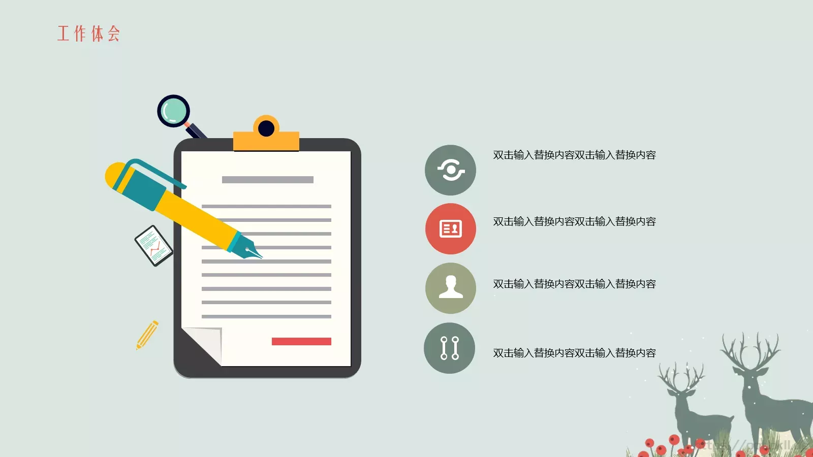 工作总结报告PPT模板 第 18 页预览图