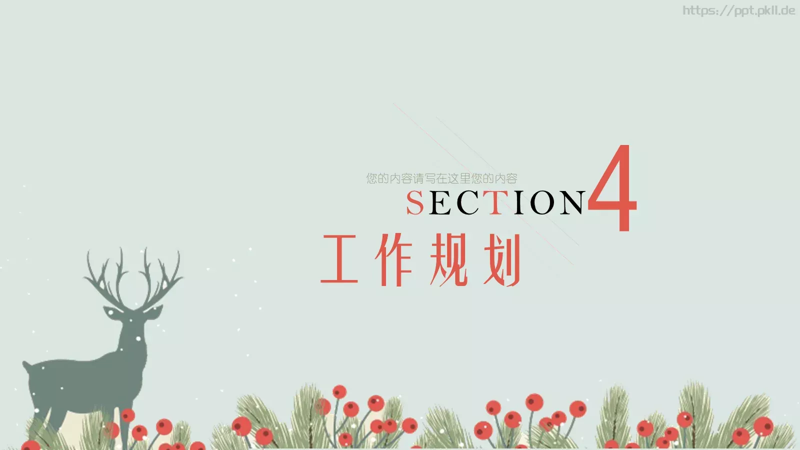 工作总结报告PPT模板 第 21 页预览图