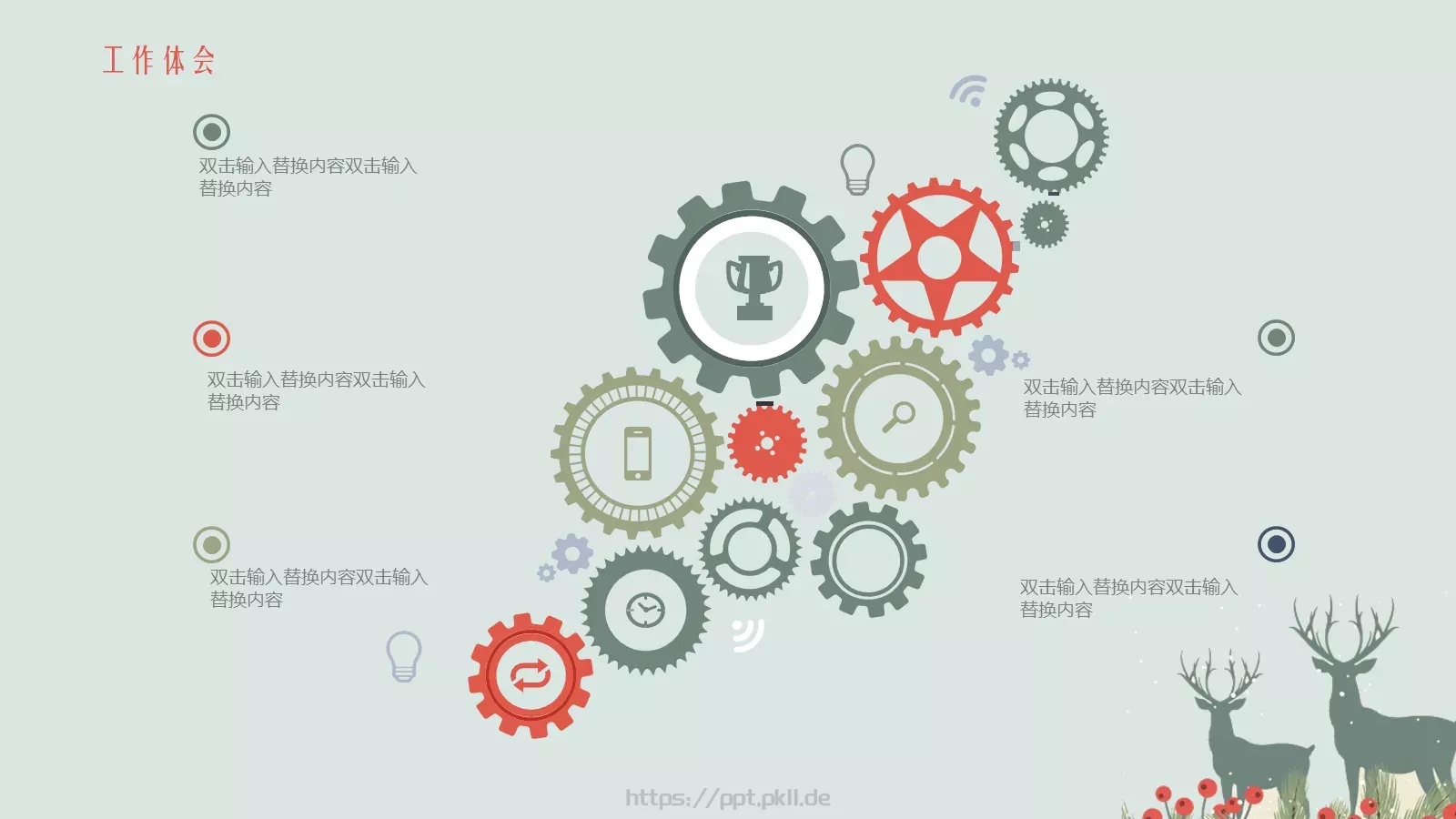 工作总结报告PPT模板 第 20 页预览图