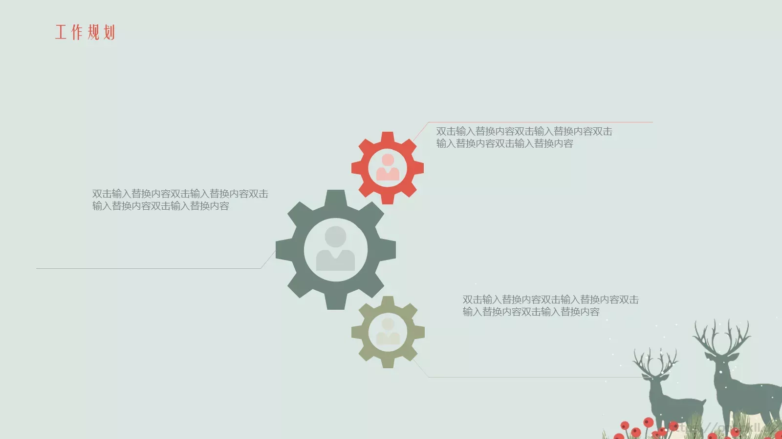 工作总结报告PPT模板 第 24 页预览图