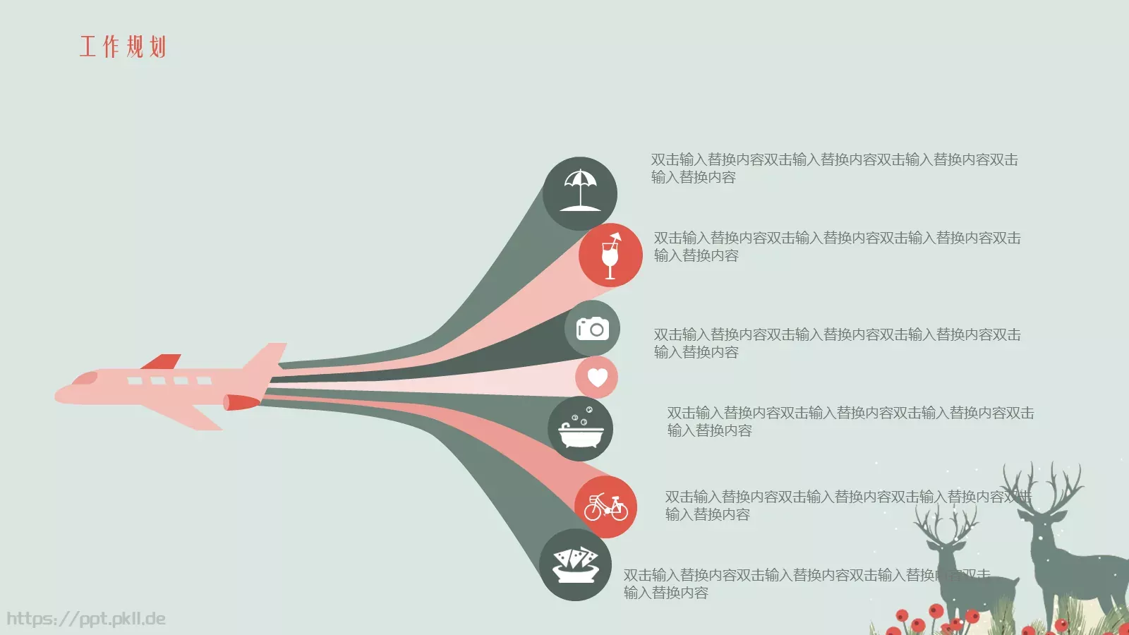 工作总结报告PPT模板 第 23 页预览图