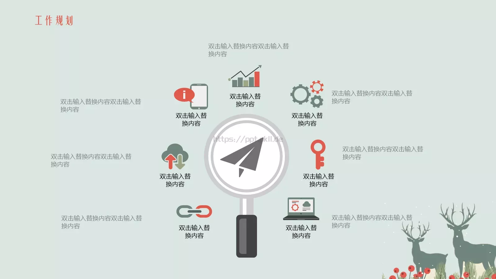 工作总结报告PPT模板 第 25 页预览图