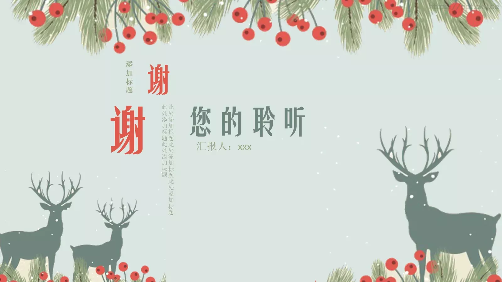 工作总结报告PPT模板 第 26 页预览图