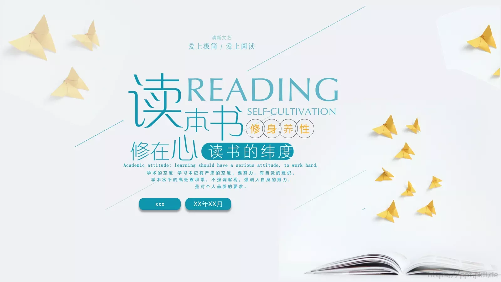 通用模板 封面图